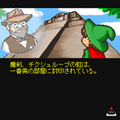 ソロモンの鍵 外伝1 ～マヤの魔剣～の当時のゲーム画面3