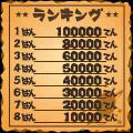 グンペイりば～すの当時のゲーム画面4