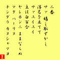 安里屋ユンタの当時のゲーム画面3