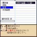 金田一少年の事件簿　墓場島殺人事件の当時のゲーム画面2
