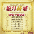 絶対音感の当時のゲーム画面4