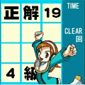 頭脳チェッカーの当時のゲーム画面4