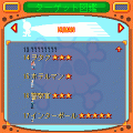 それゆけ！キャトルミンの当時のゲーム画面4