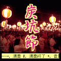 炭坑節の当時のゲーム画面
