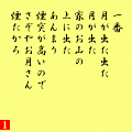 炭坑節の当時のゲーム画面2