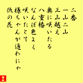 炭坑節の当時のゲーム画面3