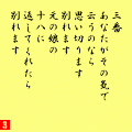 炭坑節の当時のゲーム画面4