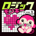 ロジックモンキーvol.1の当時のゲーム画面