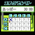 ロジックモンキーvol.1の当時のゲーム画面2