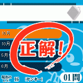 THE マナー＆一般常識の当時のゲーム画面