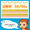 THE マナー＆一般常識の当時のゲーム画面3