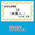 THE マナー＆一般常識の当時のゲーム画面4