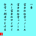 ノーエ節の当時のゲーム画面2