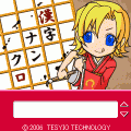 漢字ナンクロ(無料体験版)の当時のゲーム画面2