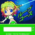ループコース(無料体験版)の当時のゲーム画面2