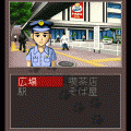 音成刑事の捜査メモ 無料版の当時のゲーム画面3