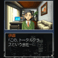 対交錯事件　序章-無料体験版の当時のゲーム画面3