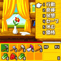 農業しようよの当時のゲーム画面4