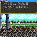 マスターオブソード iの当時のゲーム画面2