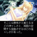 天使憑きの少女　一章第２節の当時のゲーム画面2