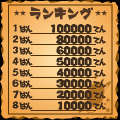 グンペイりば～す　体験版の当時のゲーム画面4