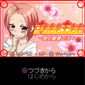 すもももももも～地上最強のヨメ～　第１話　地上最強の許嫁の当時のゲーム画面4