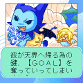 ERUCA無料版の当時のゲーム画面3