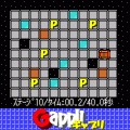 ギャプリ・ラリーの当時のゲーム画面