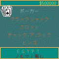 Casino Life無料版の当時のゲーム画面4