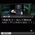 歪みの国のアリス　後編の当時のゲーム画面