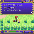 聖剣伝説　-ファイナルファンタジー外伝-の当時のゲーム画面4