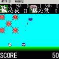 魔界横断セーブの旅COMPACT PACの当時のゲーム画面