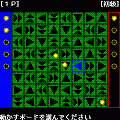 こまヤジの当時のゲーム画面