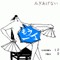 扇子の当時のゲーム画面3