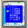 あのね♪体験版の当時のゲーム画面2