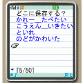 あのね♪体験版の当時のゲーム画面3