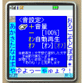 あのね♪体験版の当時のゲーム画面4