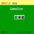履修不足！？の当時のゲーム画面2