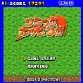 ソニックホッピング　体験版の当時のゲーム画面