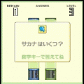 ズーパニックの当時のゲーム画面2