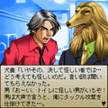 DT バナナ・メイヘム　犬養慎蔵編 （完全版）の当時のゲーム画面