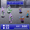 DT バナナ・メイヘム　犬養慎蔵編 （完全版）の当時のゲーム画面2