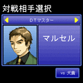 DT バナナ・メイヘム　犬養慎蔵編 （完全版）の当時のゲーム画面4
