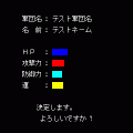 ピクバトルの当時のゲーム画面3