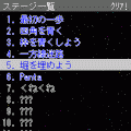 フロアアドベンチャーの当時のゲーム画面4