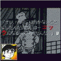 包丁人味平-激闘！包丁試し-の当時のゲーム画面
