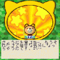 どうぶつスゴロクの当時のゲーム画面3