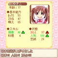 @メイド in かふぇ～の当時のゲーム画面3