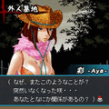 お姉チャンバラＭｏｂileの当時のゲーム画面3