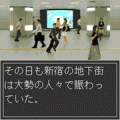 新宿クライシスの当時のゲーム画面2